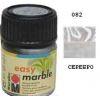 Краска для марморирования Marabu Easy Marble, серебро, 15 мл